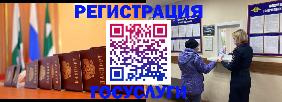 временная регистрация поиск в Щучье