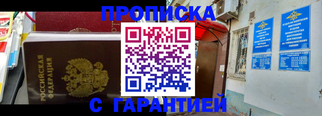 регистрация для дет. сада в Щучье